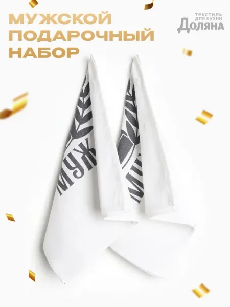 Сима-Ленд & Доляна Полотенца кухонные хлопковые набор 2 шт