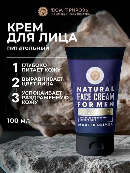 Мануфактура Дом природы Крем для лица питательный