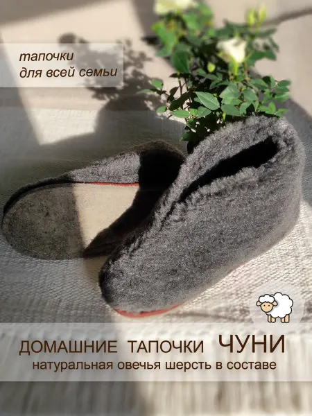 Ко&На Чуни домашние меховые тапочки