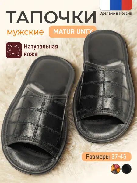Тапочки домашние комнатные натуральная кожа