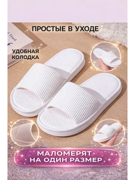 Тапочки домашние резиновые шлепанцы