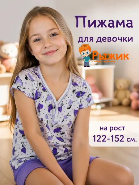Рыжик Пижама тонкая детская домашний костюм с шортами