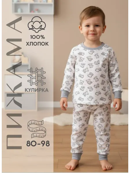 Ясно Пижама детская со штанами, домашний комплект