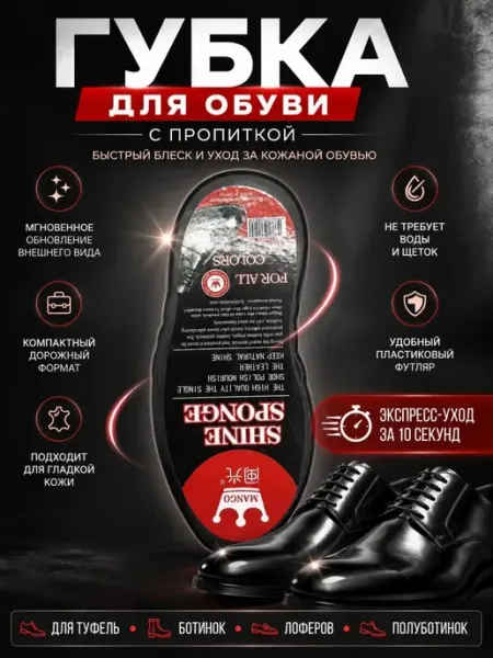 Тати14 Губка для обуви и изделий из кожи черная