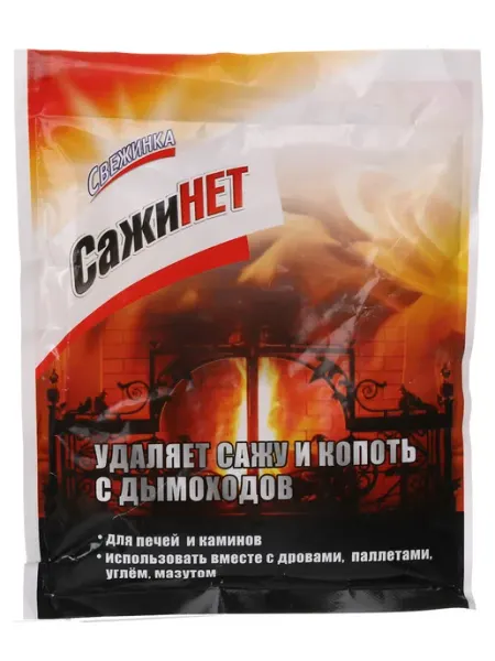 Свежинка Средство для чистки дымохода от сажи в доме печей каминов