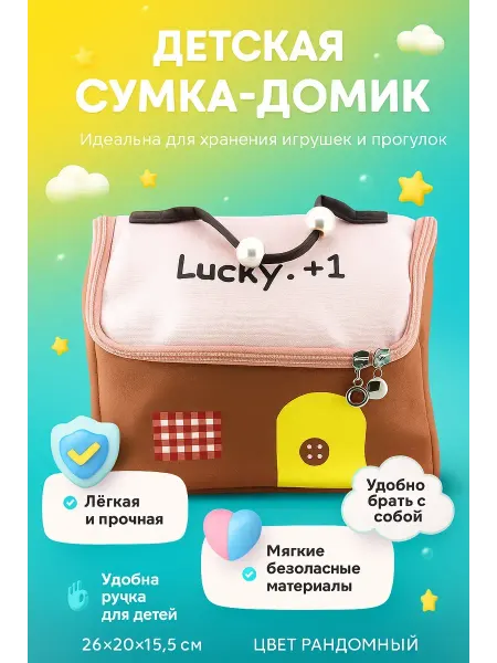 МедиАлия3 косметичка дорожная детская домик органайзер