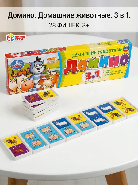 Умные игры Настольная игра домино детское Простоквашино