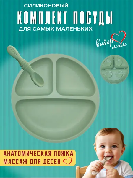 ДориЕгори Тарелка силиконовая на присосках