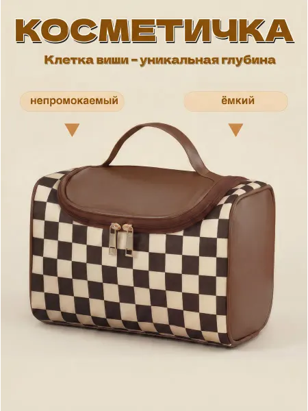 Косметичка дорожная органайзер с кармашками