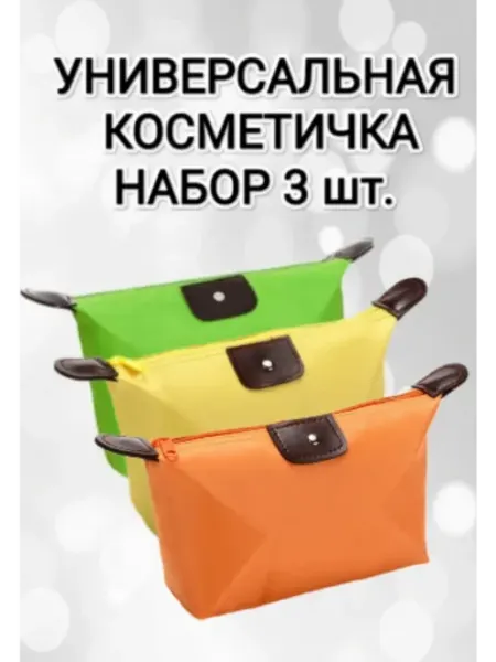 ОчаровашкаHome Косметичка для косметики дорожная маленькая