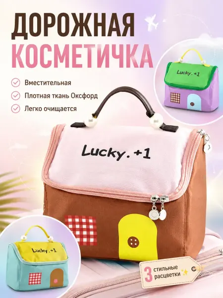 Саля Косметичка дорожная женская органайзер для косметики