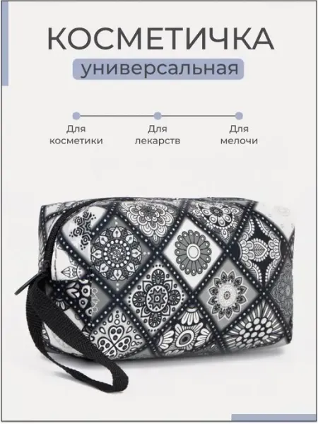 Сималенд Косметичка дорожная для косметики с ручкой