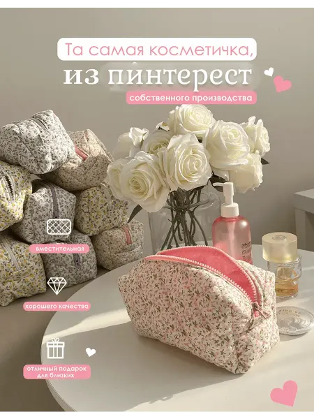 Косметичка маленькая тканевая мягкая пенал дорожная