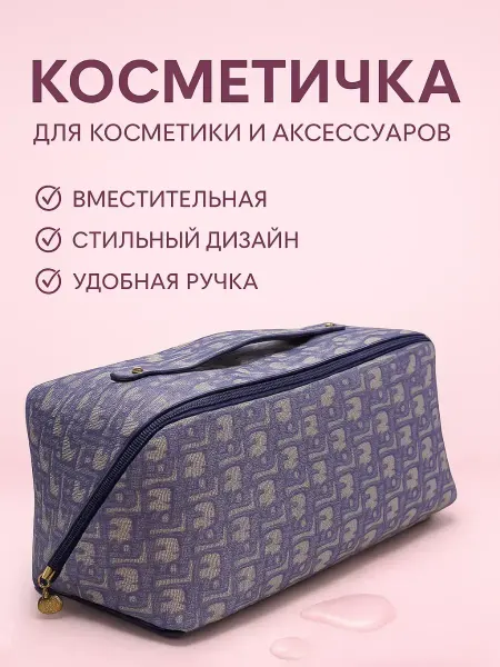 Ранюк Косметичка органайзер дорожная маленькая с отделениями пенал
