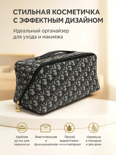 Ранюк Пенал косметичка органайзер маленькая дорожная