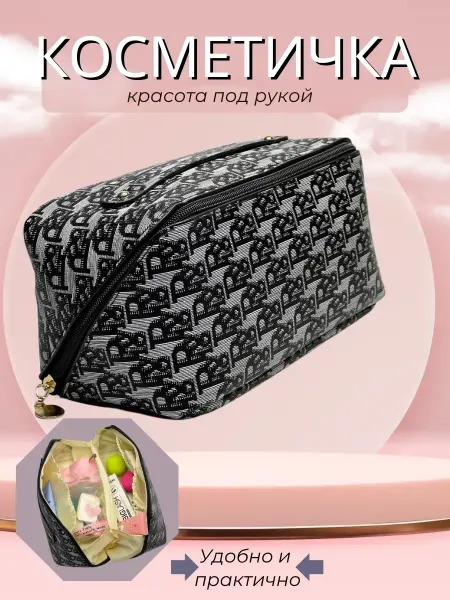 СЕНИЯ Косметичка пенал маленькая дорожная