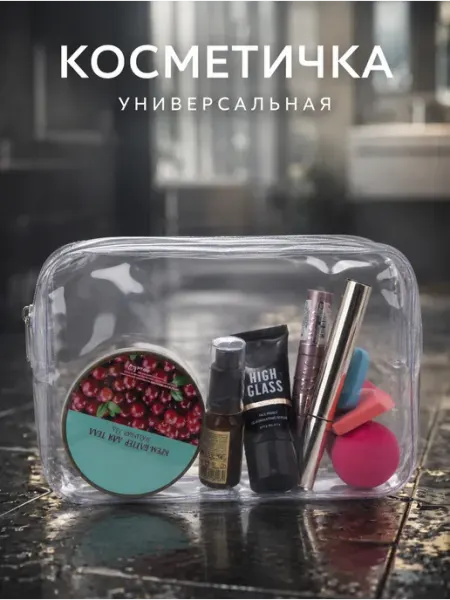 Сималенд Косметичка ПВХ дорожная на молнии