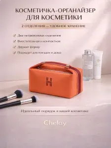 Косметичка дорожная женская на молнии с ручкой, красная
