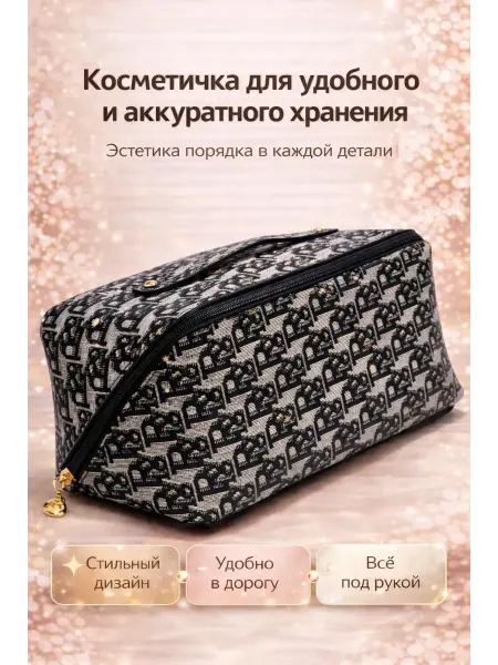 Чина03 Косметичка-органайзер женская дорожная на молнии