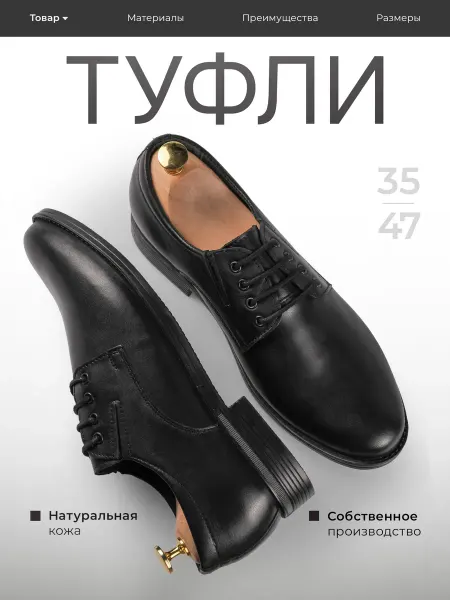 ДОФ Туфли из натуральной кожи классические оксфорды