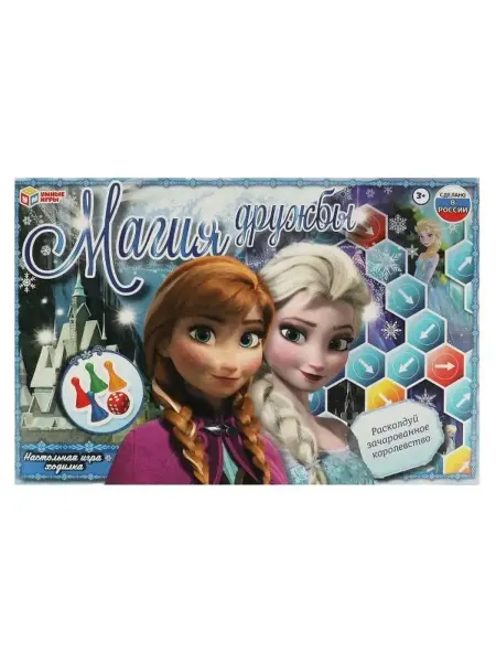 Умные игры Настольная игра ходилка Магия дружбы