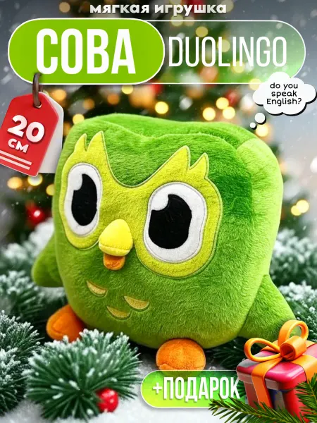 Плюшевый Мир Сова Дуолинго мягкая игрушка