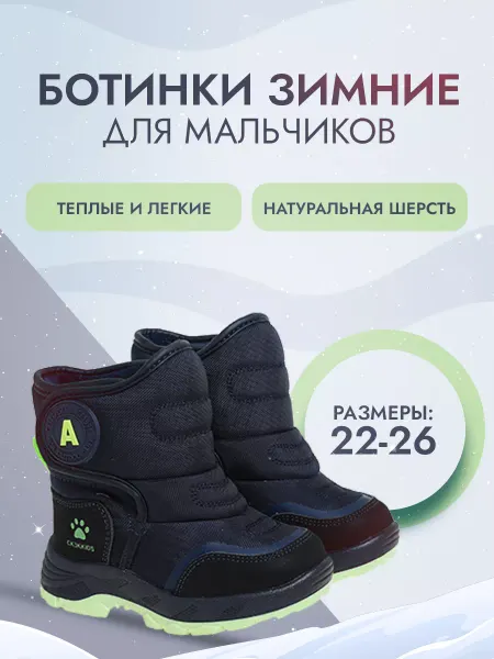 Сказка Дутики зимние сапоги натуральная шерсть