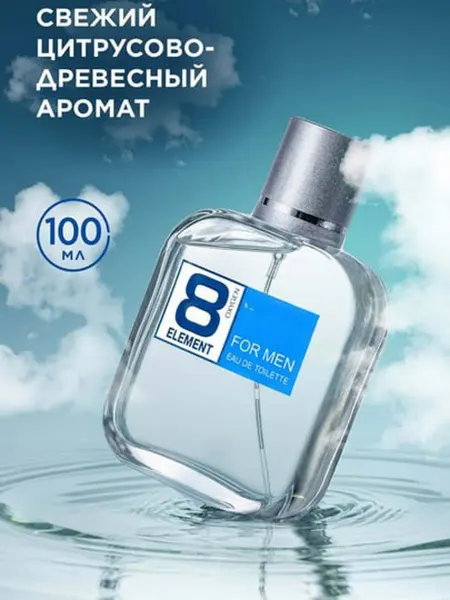 Парфюм люкс Духи для мужчин и студентов 100 мл