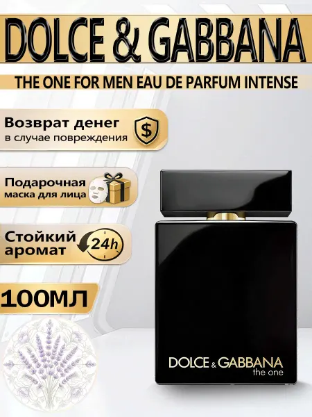Цветочная фея Духи мужские DG пряно-древесный тон 100 мл