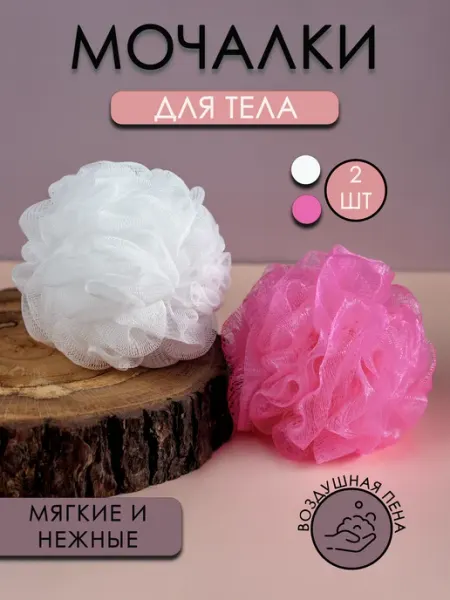 Картинка Мочалка для душа массажная набор