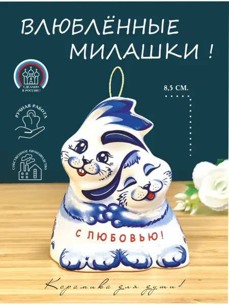 Керамика для души фигурка керамическая