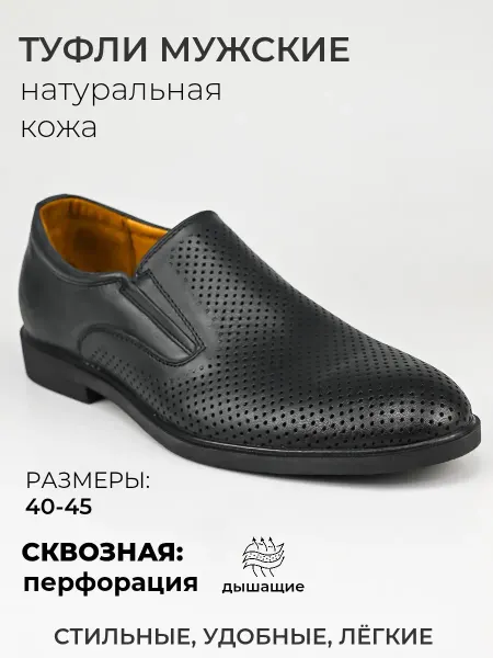 Туфли дышащие летние классика с перфорацией тёмно синий