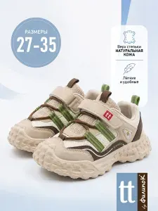 Кроссовки Филипок для мальчика текстильные дышащие на липучке
