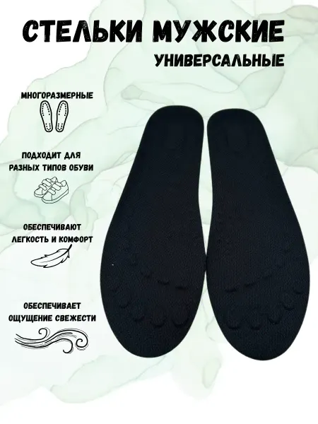 ХаКо Стельки для обуви лёгкие дышащие универсальные