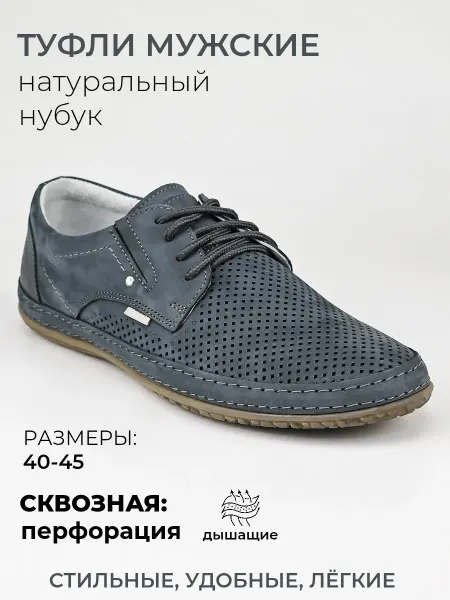 Туфли мокасины лоферы дышащие летние с перфорацией