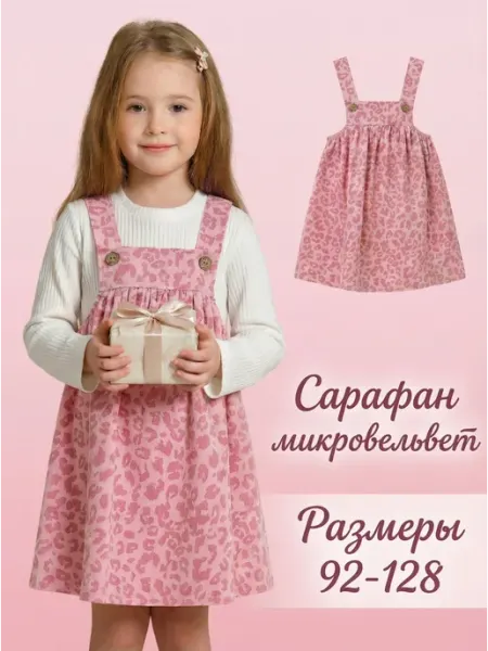 Маленькая Ева Сарафан в садик платье летнее