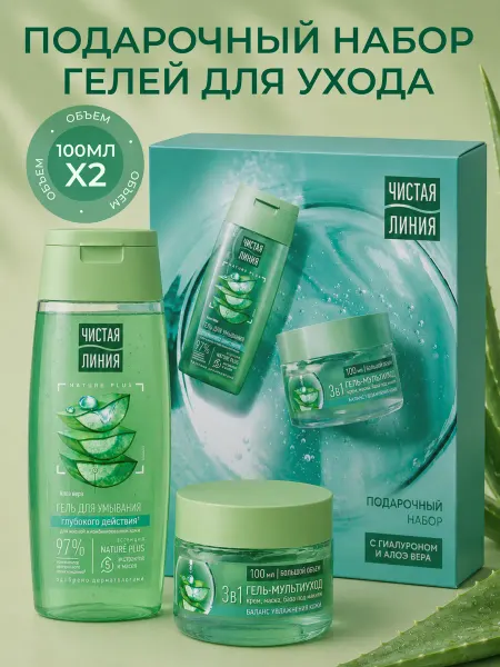 Черный Жемчуг Подарочный набор Ежедневный уход