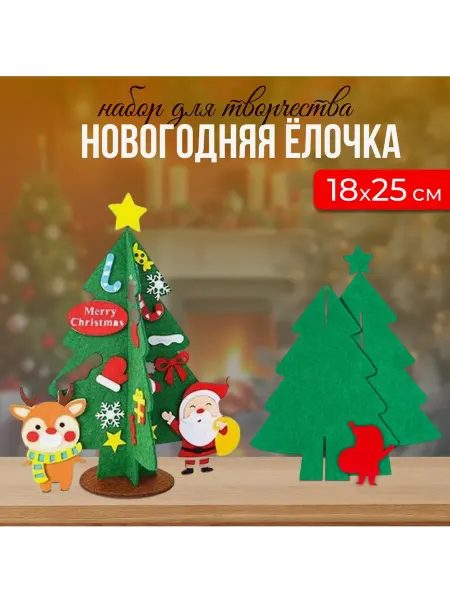 Школа талантов Новогодняя поделка Ёлочка