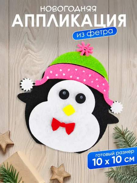 Новогодняя ярмарка Елочная игрушка своими руками