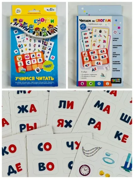 Развивающий набор для малышей учимся читать по слогам енотки