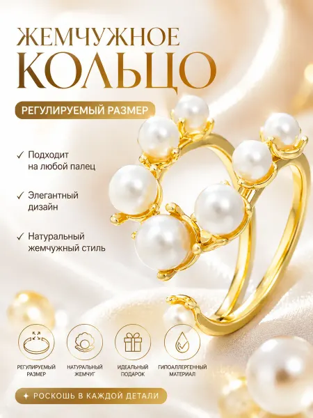 СтильЛайн Кольцо с искусственным жемчугом