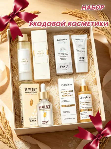 Подарочная коробка для средств по уходу за кожей Для женщин