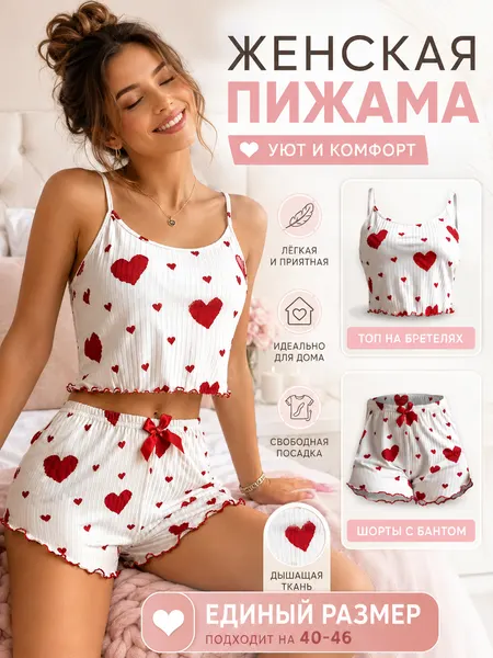 Пижама для женщин, комплект, майка и шорты