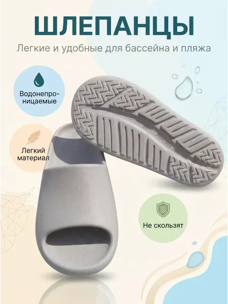 Сланцы из ЭВА для мужчин и женщин