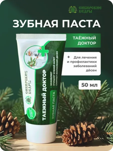 Натуральная зубная паста c живицей