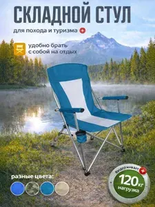 Все для дома Стул складной туристический54х54х78 см