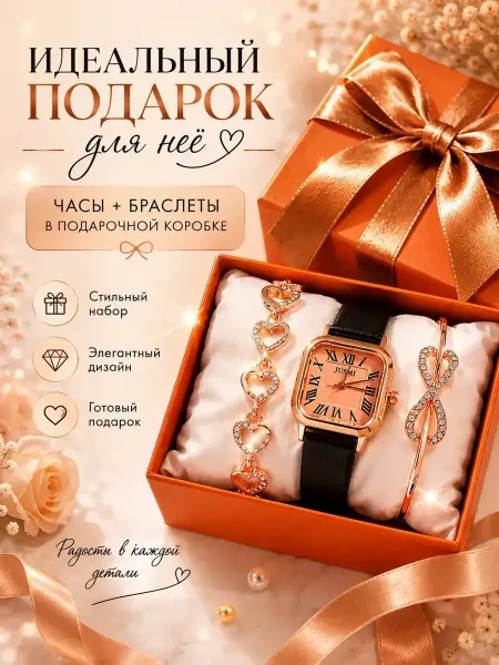 Часы №5 в подарочной коробке набор украшений