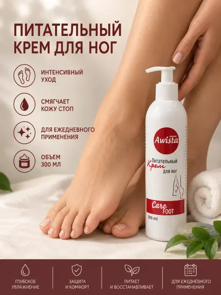 Забирайка Крем для пяток и стоп увлажняющий после педикюра