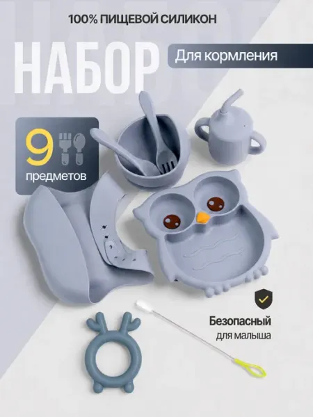 Сила Заботы Набор детской посуды для кормления
