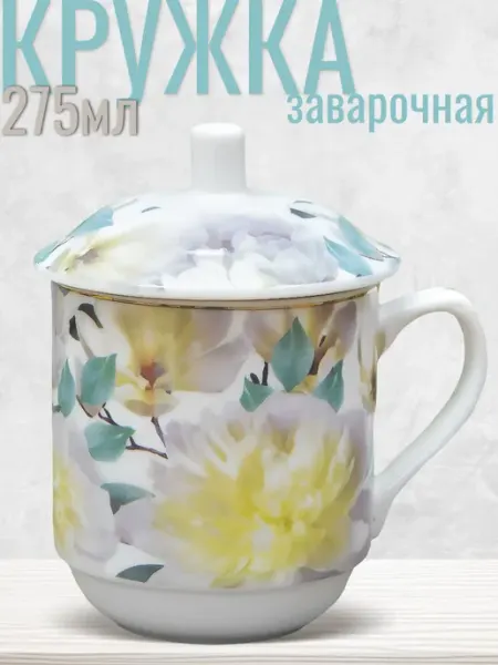 Кружка заварочная подарочная упаковка